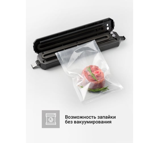 Вакууматор для продуктов SHINY KITCHEN Vacuum Sealer Turbo 10 пакетов 50097