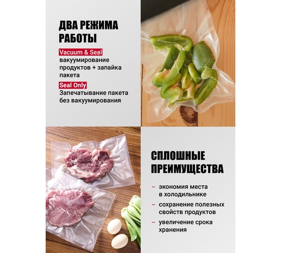 Вакууматор для продуктов SHINY KITCHEN Vacuum Sealer Turbo 10 пакетов 50097