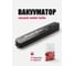 Вакууматор для продуктов SHINY KITCHEN Vacuum Sealer Turbo 10 пакетов 50097 2