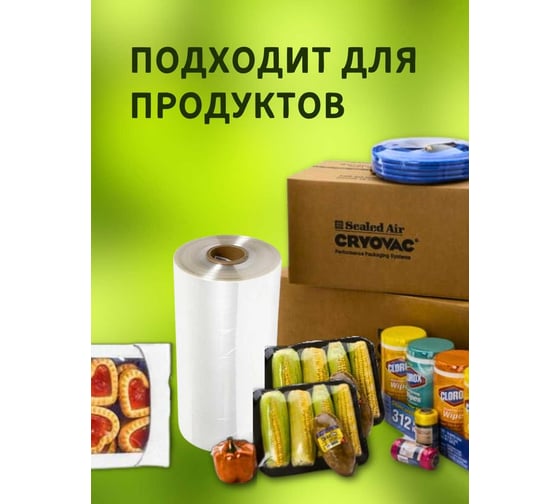 Термоусадочная полиолефиновая пленка МТ-ПАК ТОРГ (ПОФ/POF CF) 200 мм, 800 м, 12.5 мкм, полурукав 3745844