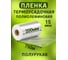 Термоусадочная полиолефиновая пленка МТ-ПАК ТОРГ (ПОФ/POF CF) 200 мм, 750 м, 15 мкм, полурукав 3745851 2
