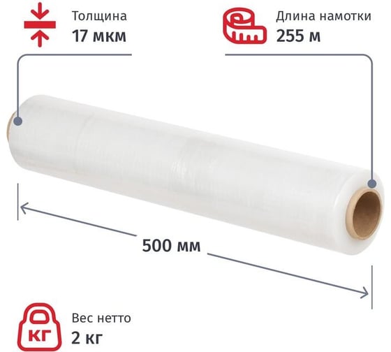 Стрейч-пленка для ручной упаковки ООО Комус первичное сырье, 17 мкм, 50 см, 255 м, 2 кг нетто, в упаковке 6 шт. 573363