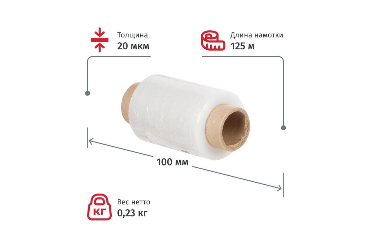 Стрейч-пленка для ручной упаковки ООО  первичное сырье, 20 мкм, 10 .