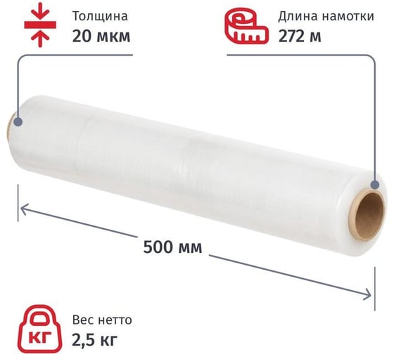 Стрейч-пленка для ручной упаковки ООО Комус первичное сырье, 20 мкм, 50 см, 270 м, 2,5 кг нетто, в упаковке 6 шт. 1000797
