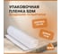 Воздушно-пузырчатая пленка SDM ВПП 2 1,2x10 м 3726 2