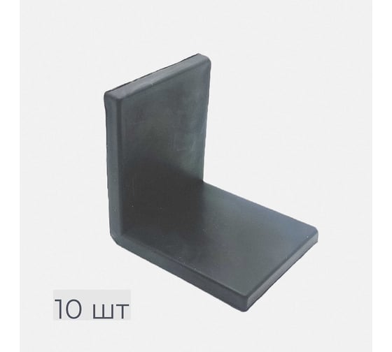 Защитный уголок резиновый NEREZINA 50x40x5 мм, 10 шт NRZ-02-0027-10