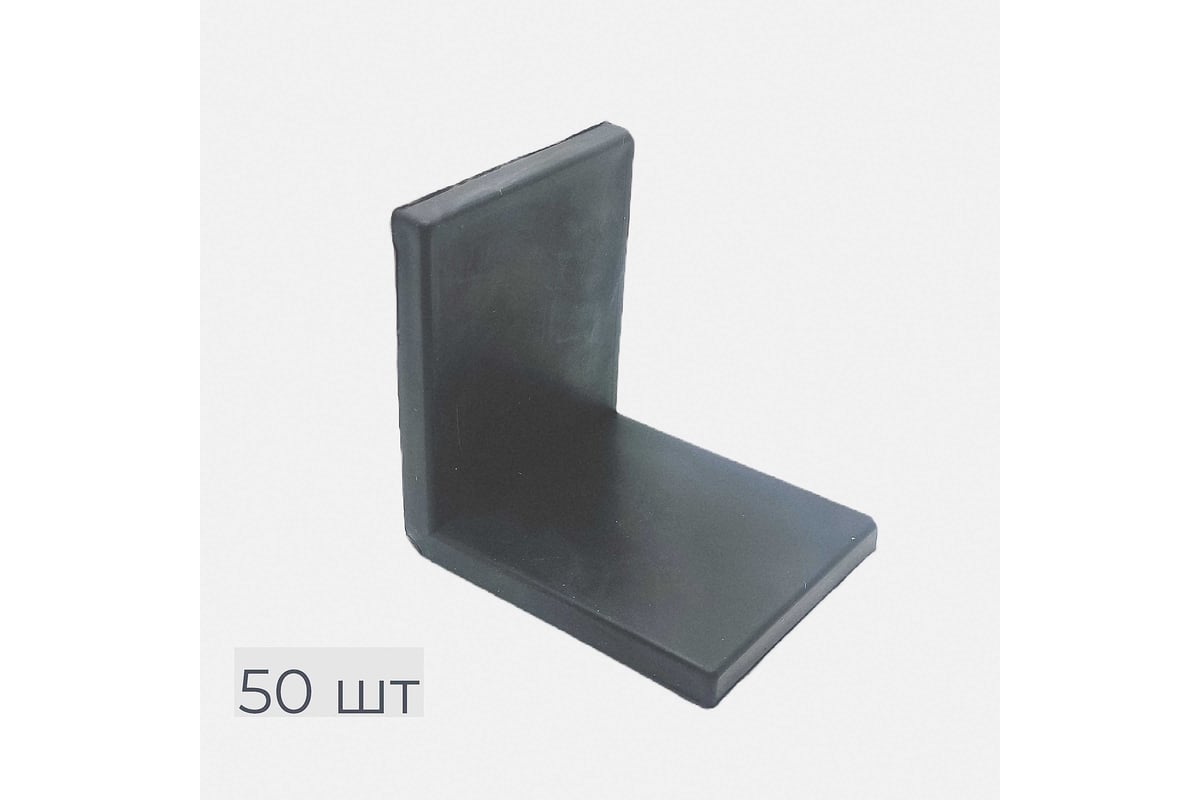 Защитный уголок резиновый NEREZINA 50x40x5 мм, 50 шт NRZ-02-0027-50 ...