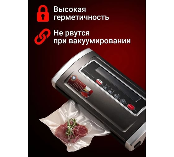 Пакеты для вакууматора SHINY KITCHEN рифленые, 15x25 см, 100 шт 29609