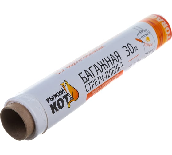 Багажная стретч-пленка Рыжий кот 250*30*20 0.13кг Белая 240256
