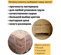 Стреппинг лента ZintaPack 19x1 мм, 1000 м, ПП, черная TL-00015003 TL-00015003