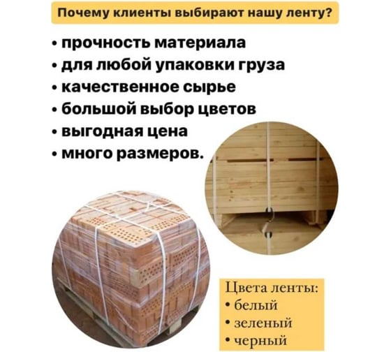 Стреппинг лента ZintaPack 15x0.8 мм, 2000 м, ПП, черная TL-00014796 1