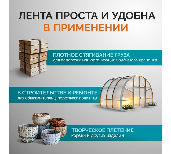 Стреппинг лента ZintaPack 15x0.8 мм, 2000 м, ПП, черная TL-00014796