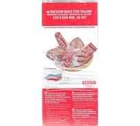 Пакеты для вакуумации упаковки STATUS VB 12*55-30