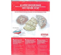 Пакеты для вакуумной упаковки STATUS VB 28*36-25