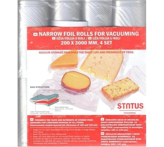 Рулоны для вакуумной упаковки STATUS VB 20*300-4