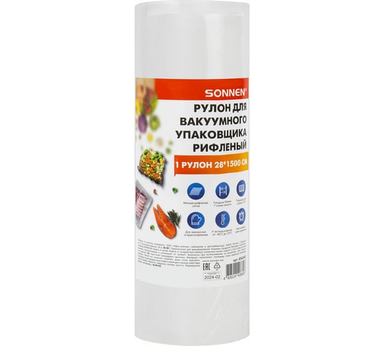 Рулон для вакуумного упаковщика SONNEN рифленый, 28x1500см, 1шт,, максимальный вакуум 456340