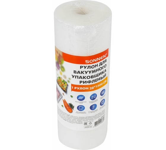 Рулон для вакуумного упаковщика SONNEN рифленый, 28x1500см, 1шт,, максимальный вакуум 456340
