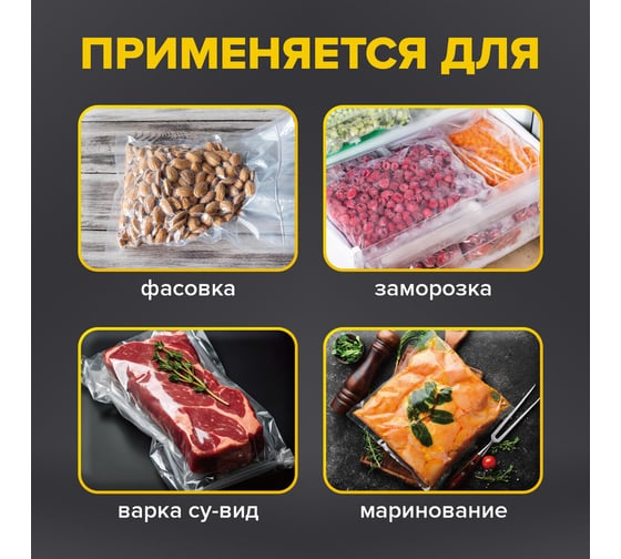 Пакеты для вакуумного упаковщика рифленые SONNEN 20x30см КОМПЛЕКТ 50шт,, максимальный вакуум 456342