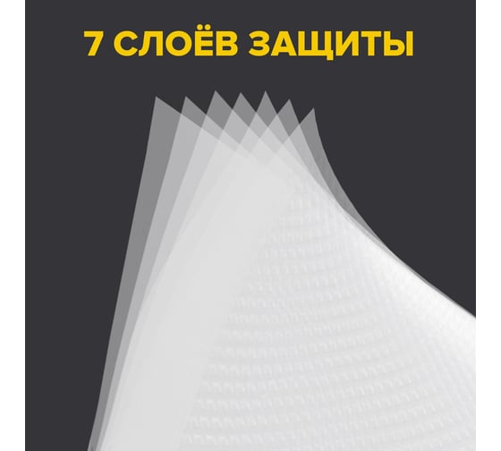 Пакеты для вакуумного упаковщика рифленые SONNEN 20x30см КОМПЛЕКТ 50шт,, максимальный вакуум 456342