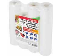 Рулоны для вакуумного упаковщика SONNEN рифленые, НАБОР 5шт, (12/15/20/25/28смx500см) 456341