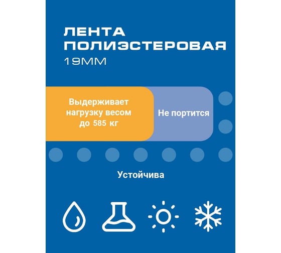 Лента ПЭТ ВОЛГА ПОЛИМЕР 19х1 мм, 400 м, 585 гкс 19-10-400-201-02