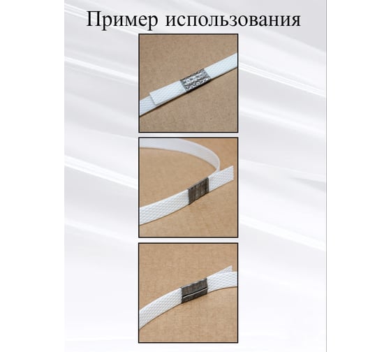Скрепа для ПП ленты ПАРТНЕРПАК 19мм, сталь ВИ-0058