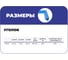 Уголок защитный Ресурс U-образной формы вспененного полиэтилена 25-35 450 шт в упаковке 22470 5
