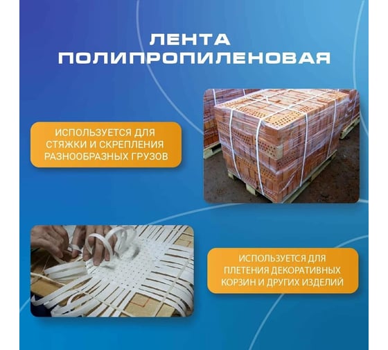 Лента полипропиленовая Волга Полимер 15x0,8 мм 500 метров., п/авт, синяя, 15-08-500-103-08