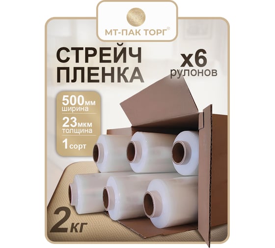 Пленка стрейч МТ-ПАК ТОРГ 500 мм, 23 мкм, 170 м, прозрачная, 2 кг, 6 шт. 6443549