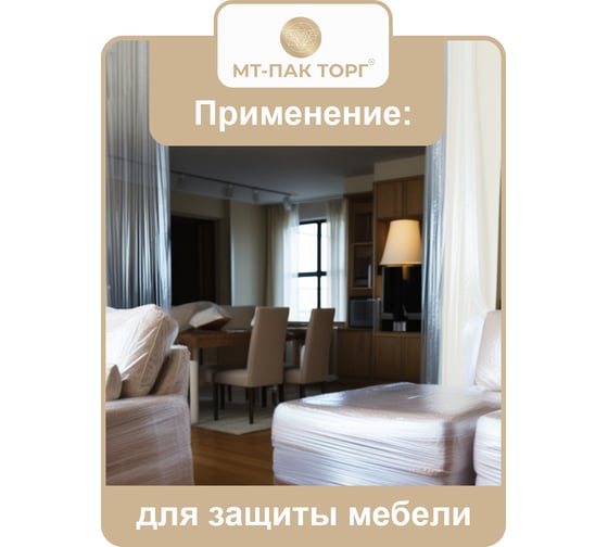 Пленка стрейч МТ-ПАК ТОРГ 500 мм, 20 мкм, 195 м, прозрачная, 2 кг, 6 шт. 6443532