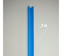 Защитный профиль SafePak 50х50х7 мм L-образной формы из вспененного полиэтилена 80 м.п. из вспененного полиэтилена (упаковка-40 шт.) 12052026