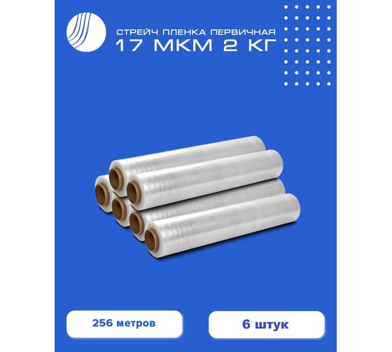 Стрейч пленка Волга Полимер первичная 17 мкм 2 кг 500 мм 6 штук, 514150138мп6