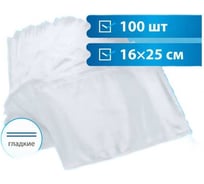 Пакеты вакуумные Гермес-Упаковка РЕТ/ РЕ 16x25см 65 мкм, 100шт ФР-00007009