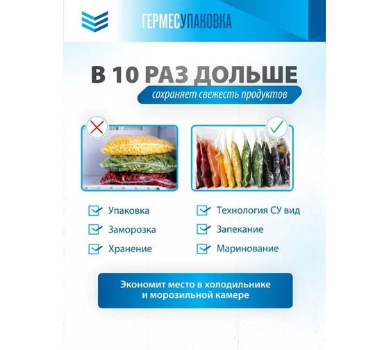 Пакеты вакуумные Гермес-Упаковка РЕТ/ РЕ 16x25см 65 мкм, 100шт ФР-00007009