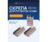Скрепа стальная для пп ленты ВОЛГА ПОЛИМЕР 12 мм, 500 штук, PP-ST-12_500шт 2