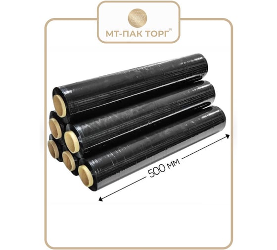 Стрейч-пленка МТ-ПАК ТОРГ чёрная 23 мкм, вес рулона 1,5 кг, 6шт 6443525 1