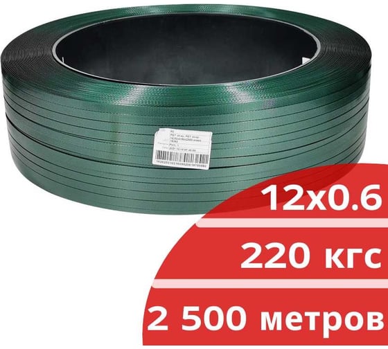 Лента ПЭТ Кордленд 12х0,6х2,5км 220кгс зеленый М PET-00036