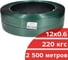 Лента ПЭТ Кордленд 12х0,6х2,5км 220кгс зеленый М PET-00036 4