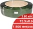 Лента ПЭТ Кордленд 15,5х0,6х1,8км 310кгс зеленый М PET-00021 3