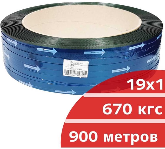 Лента ПЭТ Кордленд 19х1х0,9км 670кгс зеленый М PET-00040