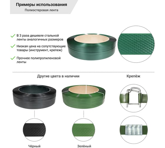 Лента ПЭТ Кордленд 19х1х0,9км 670кгс зеленый М PET-00040