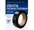 Лента ВОЛГА ПОЛИМЕР ПЭТ 16х1мм 400метров, 410кгс, черная, 16-10-400-201-01 2
