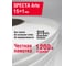 Лента Specta ARTE 15.0 x 1,0 мм белая (1200 м/рул) 2