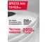 Лента Specta ARTE 15.0 x 0,8 мм белая (2000 м/рул) 2