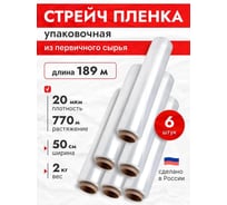 Стрейч-пленка для ручной упаковки ООО "УЛПЗ" первичное сырье, 20мкм, престрейч 300, 500мм, 2кг, в упаковке 6 штук 4687207346511