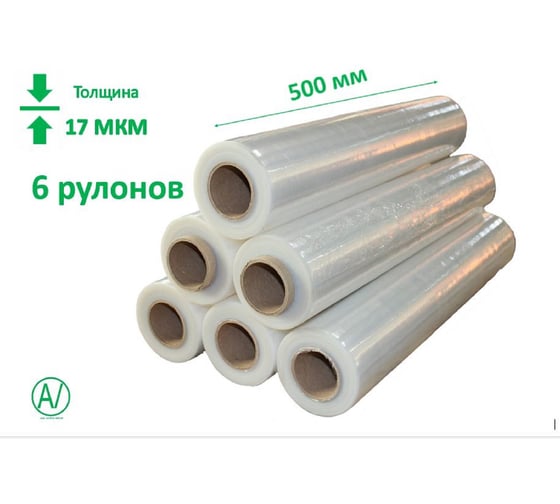Стрейч пленка AV ASIA-VOSTOK GROUP 500 мм, 17 мкм, 2 кг, в упаковке 6 штук SP17/6