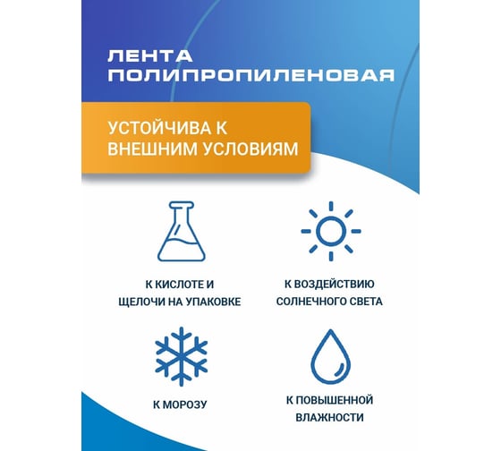Полипропиленовая лента ВОЛГА ПОЛИМЕР 15x1, белая, 1200 м, 300 кгс 15-10-1200-101-00