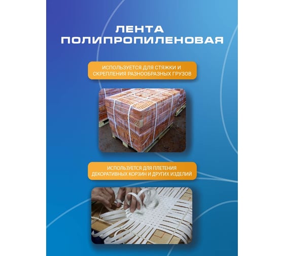 Полипропиленовая лента ВОЛГА ПОЛИМЕР 12 x 0,5 мм, 125 кгс, 3000 м, белая 12-05-3000-101-00
