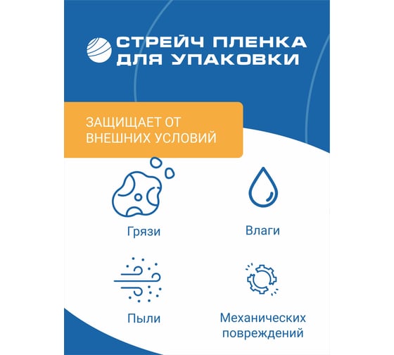 Первичная стрейч пленка ВОЛГА ПОЛИМЕР 20 мкм, 2 кг 500 мм 217метров 514150152