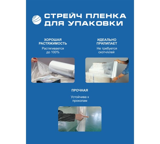 Первичная стрейч пленка ВОЛГА ПОЛИМЕР 20 мкм, 2 кг 500 мм 217метров 514150152